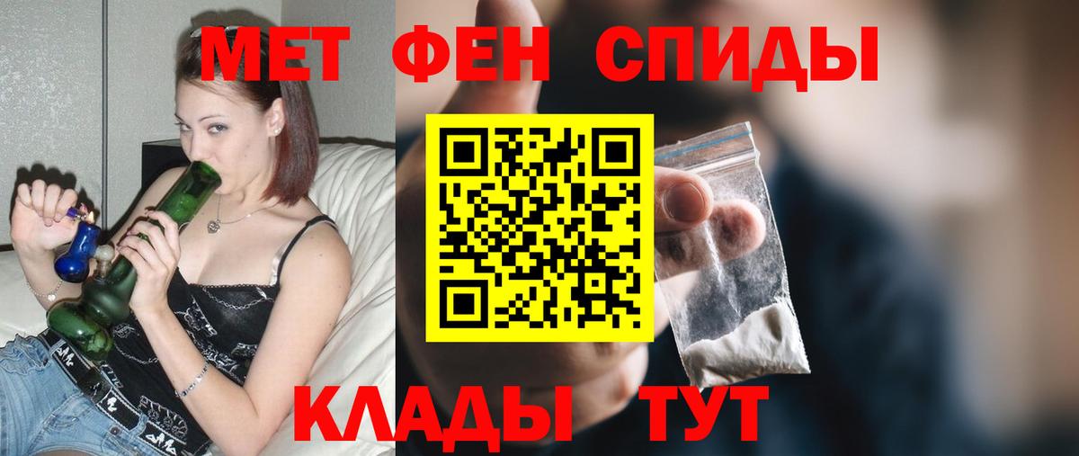 АМФЕТАМИН 98% Иваново