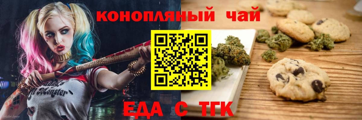 Иваново  Cannafood марихуана  Вход с VPN 