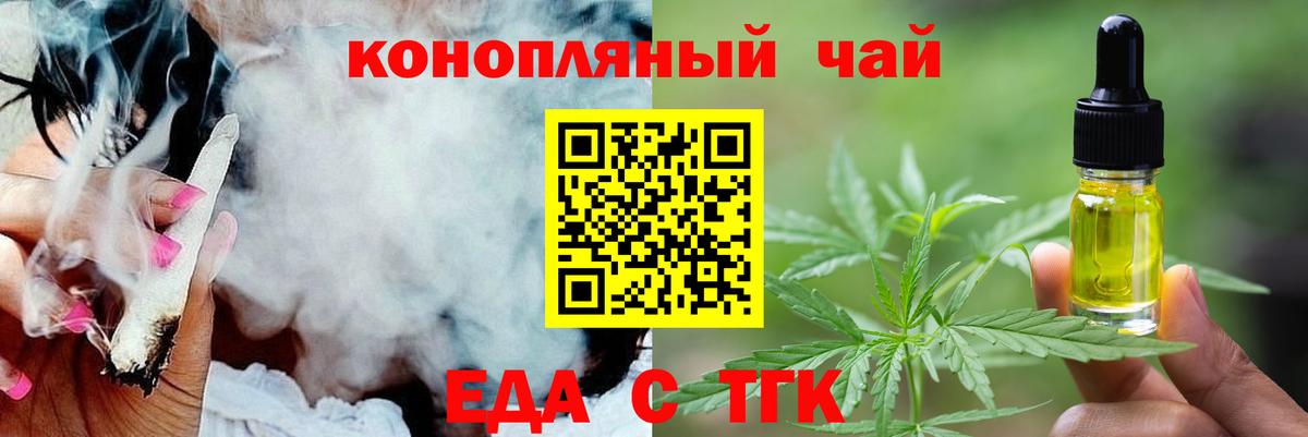 Печенье с ТГК марихуана Иваново