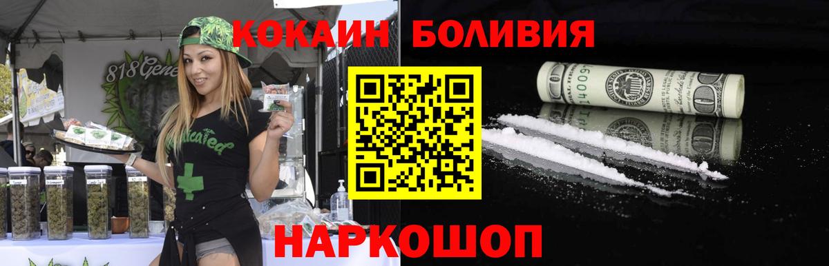 Cocaine Fish Scale  COCAIN  COCAIN 99%  Иваново  Вход с VPN 