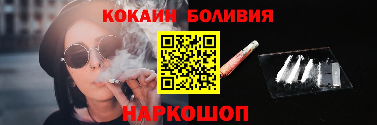 Кокаин Fish Scale Иваново