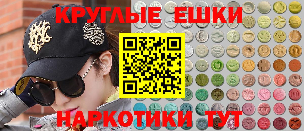 Ecstasy таблы  где найти   Вход с VPN  Иваново  Ecstasy ешки 