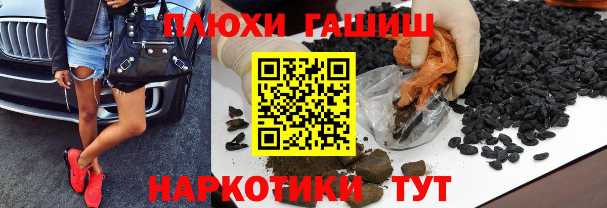 ГАШИШ Cannabis  ГАШ убойный  Иваново  Вход с VPN 