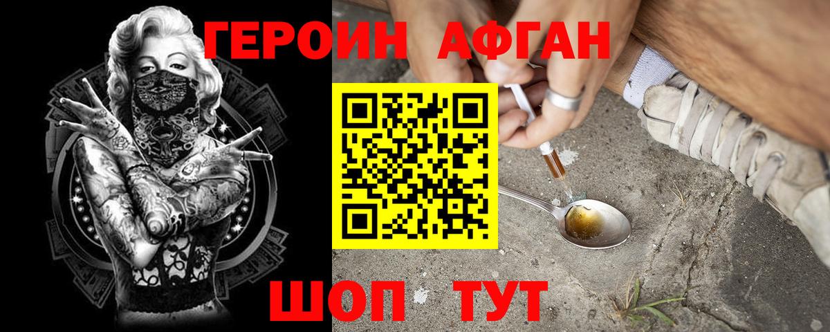 Героин гречка Иваново