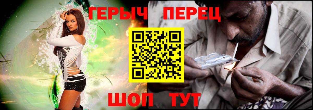 Героин VHQ  Героин  Иваново  Вход с VPN 