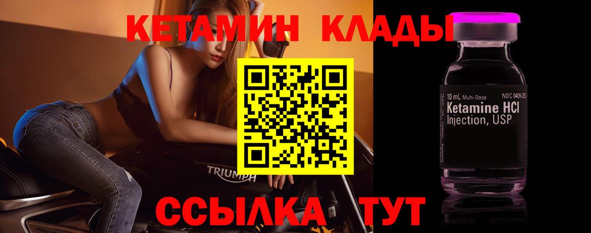 Иваново  КЕТАМИН VHQ  Вход с VPN 