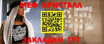 мефедрон мука Краснознаменск
