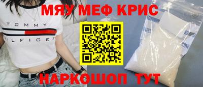 мефедрон мука Краснознаменск
