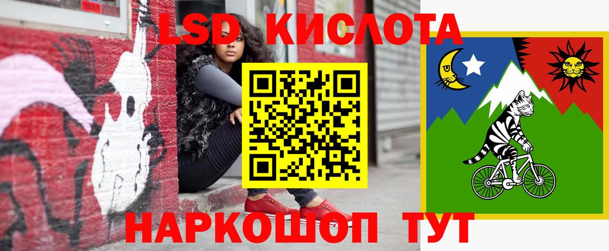 LSD-25 экстази ecstasy Иваново