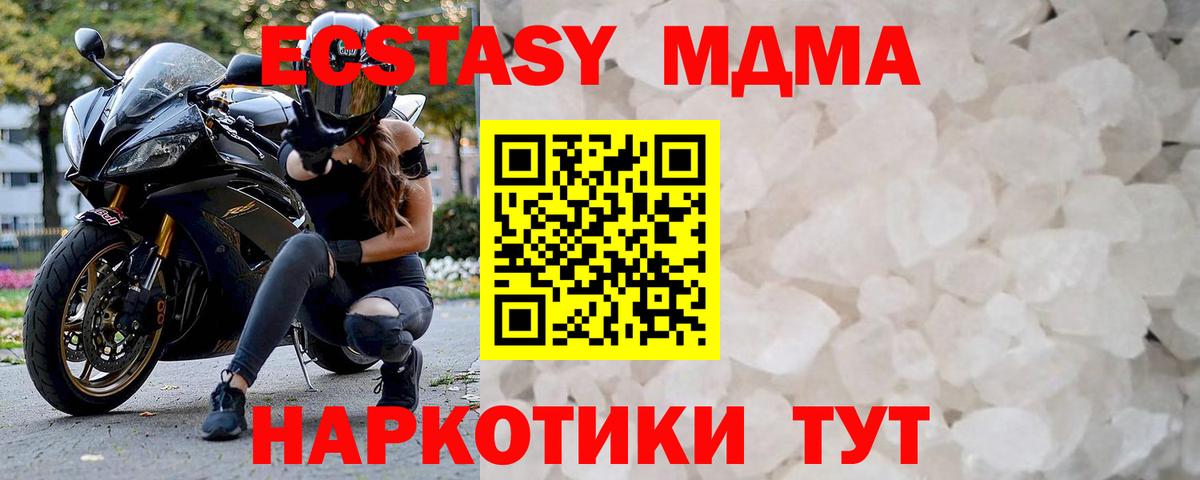 МДМА VHQ Иваново