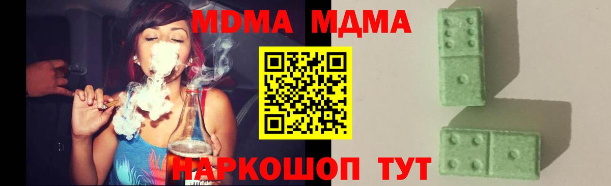 МДМА Molly  МДМА  MDMA молли  Иваново  Вход с VPN 