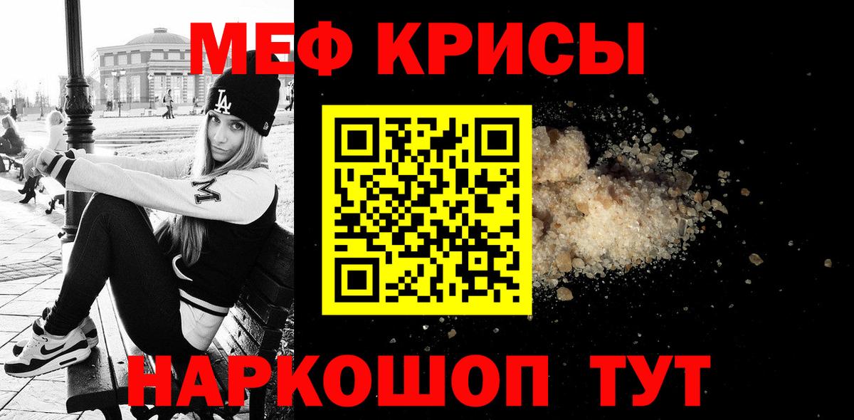 Меф  Вход с VPN  Меф  Мефедрон кристаллы  Иваново  Меф мука 