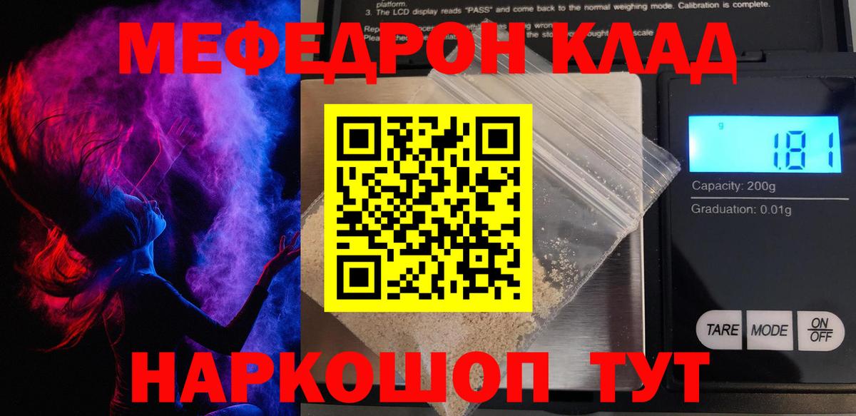МЕФ  Иваново