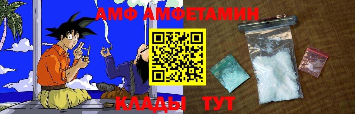 Метамфетамин мет  Вход с VPN  МЕТАМФЕТАМИН  Иваново  Метамфетамин мет 